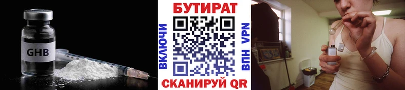 где купить наркоту Шелехов KRAKEN ссылка БУТИРАТ Butirat