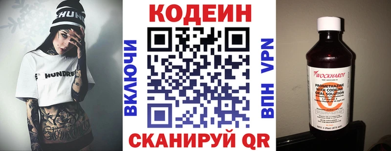 Codein Purple Drank  Шелехов 