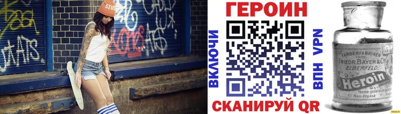 Героин хмурый купить наркоту Шелехов