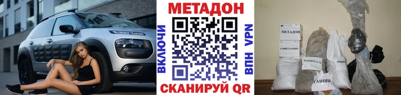 Метадон кристалл  Шелехов 
